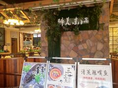 -醉美东江·三文鱼·烧鸡公