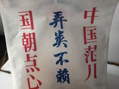 -五号法甜(二七万达店)