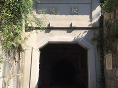 -南唐二陵