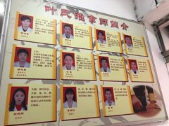 -叶氏水木堂盲人医疗按摩所