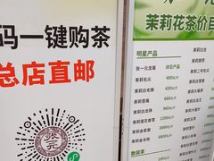 -张一元(总店)