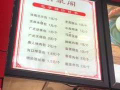 -清泉阁包子铺(中山路店)