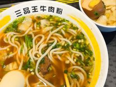 -三品王(南宁机场店)