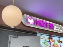-小杨生煎(成山巴黎春天店)
