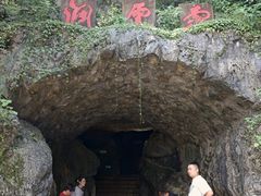 -灵栖洞天