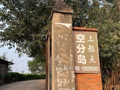 -三岔湖景区