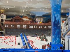 -湘江欢乐城欢乐雪域