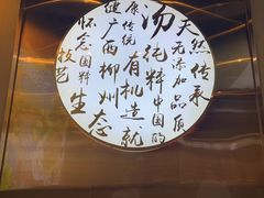 -为为螺蛳粉(皇庭广场店)