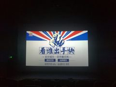 -USM宜欣全景声激光巨幕影城(宜欣城旗舰店)