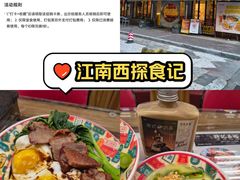 -孖记茶档·热腾茶餐(江南西plus店)