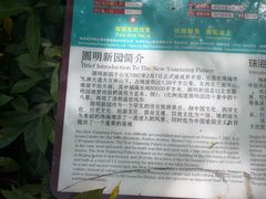 -珠海圆明新园