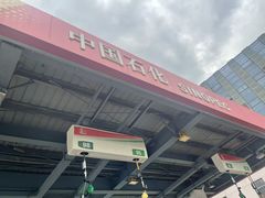 -中国石化万荣加油站