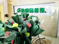 -山东怡康居装饰有限公司