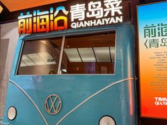 -前海沿·青岛菜(五四广场永旺店)