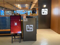 -牛角日本烧肉专门店(海运大厦店)