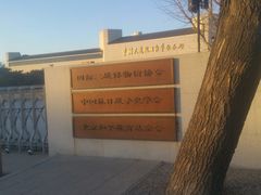 -中国人民抗日战争纪念馆