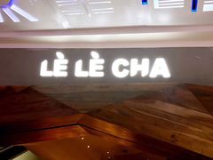 门面-LELECHA乐乐茶(上海五角场万达广场店)