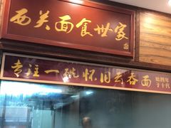 门面-恩宁刘福记(东华东路店)