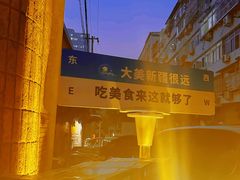 -伊带伊路新疆美食府(呼家楼店)