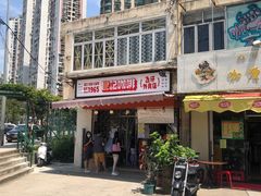 -世记咖啡(氹仔外卖店)