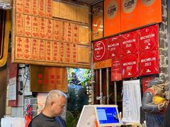 -吴财记面家(大同路店)