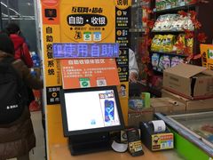 -胜佳超市(天河东店)