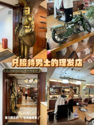 点击看大图 -BarberKiNG男士理发馆Barbershop