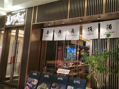 -福田卓悦INTOWN购物中心