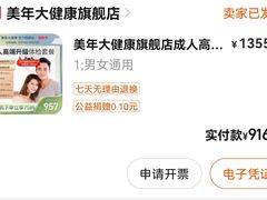 -美年大健康体检中心(太阳宫分院)