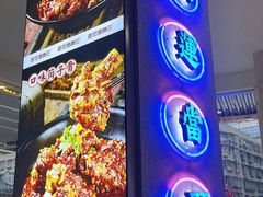 -老街鱼嘴巴(坡子街老店)