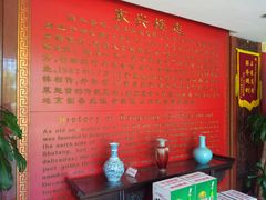 -东兴楼饭庄(六里桥店)