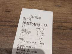 -三品王(广州南店)