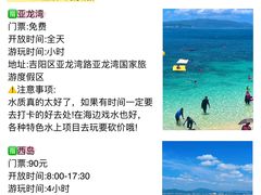-三亚蜈支洲岛旅游区