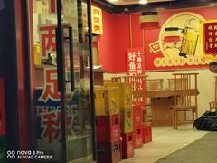 -老哥门肥肠鱼(南坪店)