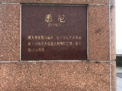 -南汇嘴观海公园