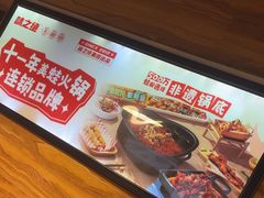 -味之绝热血美蛙鱼火锅(中坝店)