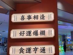 -文通冰室(星悦天地店)