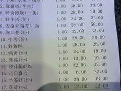 账单-围炉夜话·潮汕卤水火锅(榕江店)