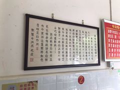 -新繁牛肉豆花(都江堰店)