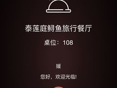 -Local泰莲庭(虹鳟鱼店)