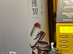 -感智盲人按摩·艾灸·肩颈SPA(岗厦店)