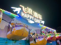 -三亚海昌梦幻海洋不夜城