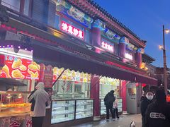 -白魁老号饭庄(交道口店)