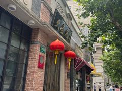 -大壶春(四川中路店)