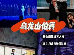 -北京地质礼堂