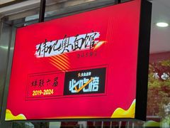 -伟记奥面馆(养育巷店)