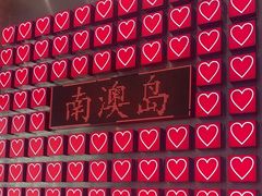 -南澳岛打卡果汁冰公司