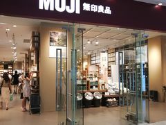 -MUJI无印良品(万达太原街店)