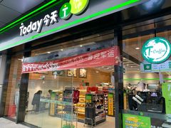 -today便利店(汉街店)