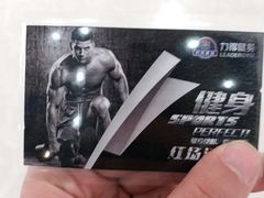 -力得健身(教化店)